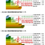 天水乙烯基防腐蚀地坪,乙烯基酯地坪,乙烯基酯防腐蚀地坪,乙烯基重防腐蚀地坪,乙烯基重防腐地坪,乙烯基重防腐自流平地坪-缩略图2