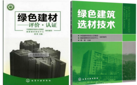 天水防腐地坪公司参编《绿色建材评价 高固体分防腐蚀涂料》国家团体标准