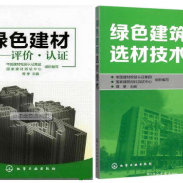 天水防腐地坪公司参编《绿色建材评价 高固体分防腐蚀涂料》国家团体标准
